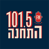 רדיו 101.5 התחנה