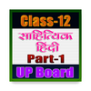 12th class english and hindi