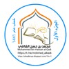 خطب الشيخ محمد بن حسن القاضي لعام 1441الجزء الأول