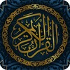 20 Small Surah with Audio