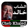 أغاني الشاب خالد بدون نت 2020 Cheb Khaled