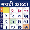 Marathi Calendar 2023