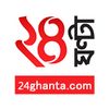 24Ghanta