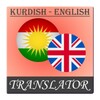 Kurdish-English Translator