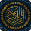 33 Small Surah with Audio MP3