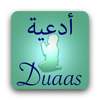 34 Duaas