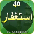 40 Astaghfar