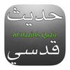 40 Hadiths Qudsi