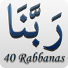 40 Rabbanas (Quranic supplications)