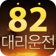 포춘82운세