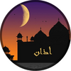 Adhan Ringtones