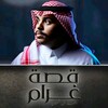 شيلات احمد ال شملان