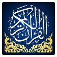 Al Quran Al Kareem