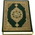 Al-Quran (Free)