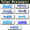 All-In-One Telugu NewsPapers