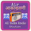 All India Radio