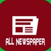 All Newspaper