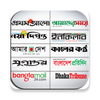 All Top Newspapers in BD