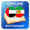 Arabic-Persian Dictionary