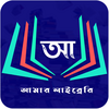 Amar Library: Bangla eBook