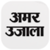 Amar Ujala