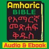 Amharic Bible Audio & eBook