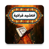 Anashed_quran