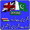 English To Urdu Dictionary