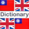 Myanmar English Dictionary