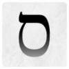 סידורון - סידור כיס