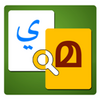 Arabic Dictionary V