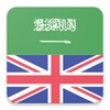 Arabic English Offline Dictionary &amp; Translator