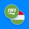 Arabic-Hungarian Dictionary