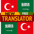 Arabic Turkish Translator