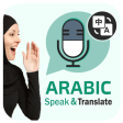 Arabic Voice to text Keyboard