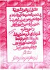 Arba'una Hadith Warash