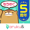 aruku&(あるくと) 歩数計 歩いてヘルスケア