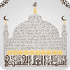 Asmaa Allah Al Hosna Live Wallpaper