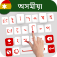 Assamese Typing Keyboard