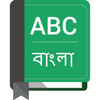 English To Bangla Dictionary