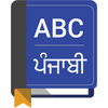 English To Punjabi Dictionary