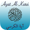 Ayat al Kursi (Throne Verse)