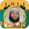 Badr Al Turki , full quran