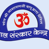 Bal Sanskar Kendra