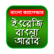 Bangla Calendar 2023