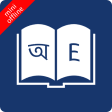 Bangla Dictionary Offline