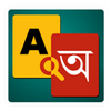 Bangla Dictionary V 9.0 By Syamu Vellanad