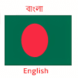 Bangla English Translator