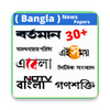 Bangla Newspaper