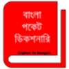 bangladictionary